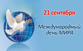 Наши дети – за мир на планете! Наши дети – за мир на планете!.