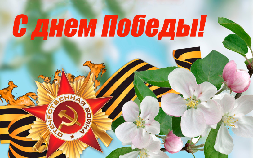 СПАСИБО ЗА ПОБЕДУ! СПАСИБО ЗА ПОБЕДУ!.
